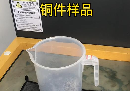 江北紫铜高频机配件样品